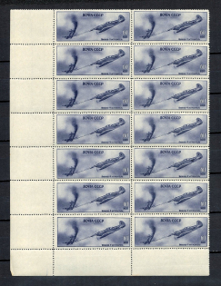1946 60k Air Force During World War II, Soviet Union USSR (Part of Sheet, MNH)