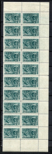 1944 30k Heroes of the USSR, Soviet Union USSR (Part of Sheet, MNH/MLH)