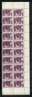 1944 30k Heroes of the USSR, Soviet Union USSR (Part of Sheet, MNH)