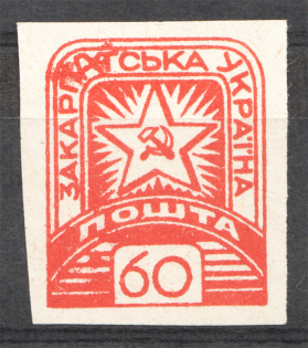 1945 Carpatho-Ukraine `60` (Imperforated, Printing Defect, MNH)