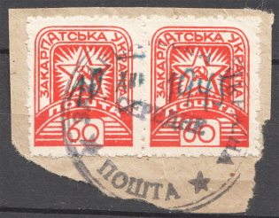 1945 Carpatho-Ukraine Pair `60` Cancellation Serednie
