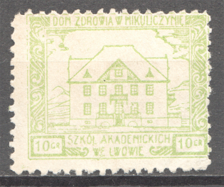 Ukraine Mykulychyn Health House 10 Gr Non-Postal Stamp (MNH)