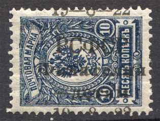 1922 RSFSR Philately for Children (Shifted Overprint, MNH)