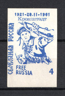 1961 `4` Free Russia New York Kronstadt Sailors (Peoples of Russia Committee) (MNH)