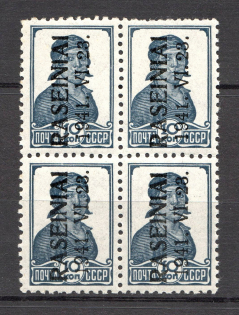 1941 Germany Occupation of Lithuania Raseiniai Block of Four 10 Kop (CV $80, Type III, MNH)