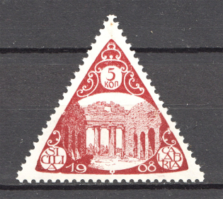 1908 Russia Earthquake Aid Committee Italy Sicily Calabria 5 Kop (MNH)