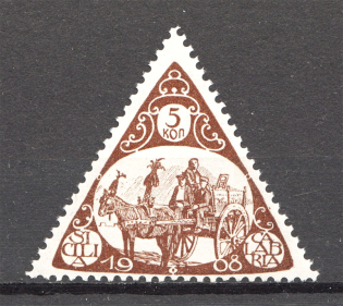 1908 Russia Earthquake Aid Committee Italy Sicily Calabria 5 Kop (MNH)