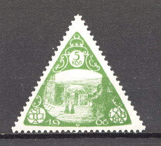 1908 Russia Earthquake Aid Committee Italy Sicily Calabria 5 Kop (MNH)