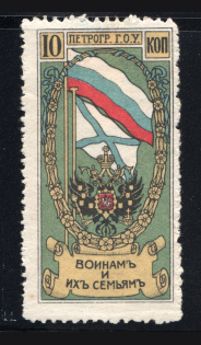 1914 Russia Petrograd for Soldiers and their Families 10 Kop