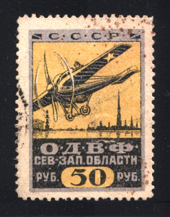 Russia Northwest Region Nationwide Issue ODVF Air Fleet 50 Rub (Cancelled)