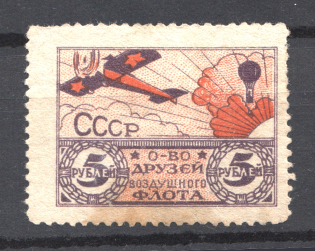 Russia Nationwide Issue ODVF Air Fleet 5 Rub