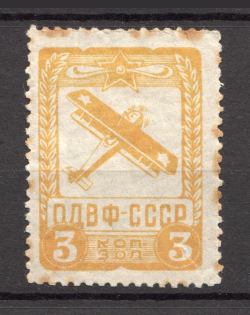 Russia Nationwide Issue ODVF Air Fleet 3 Kop in Gold