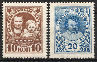 1926-27 USSR Post-Charitable Issue (With Watermark)