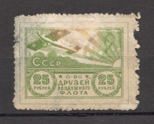 Russia Nationwide Issue ODVF Air Fleet 25 Rub