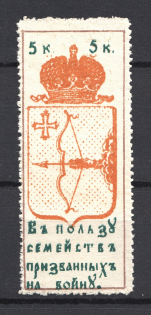 Russia In Favor of Families Сalled to War 5 Kop (MNH)