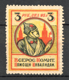 1923 Russia RSFSR All-Russian Help Invalids Committee 3 Rub