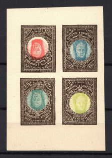 1914 in Memory of Opening of Monument to Emperor Alexander (Probe, Proof, MNH)