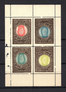 1914 in Memory of Opening of Monument to Emperor Alexander (Probe, Proof, MNH)