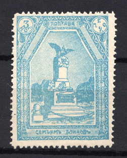 Russia Poltava for Soldiers and their Families 3 Kop