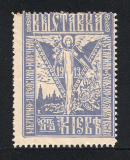 1913 Russia Ukraine Exhibition in Kiev
