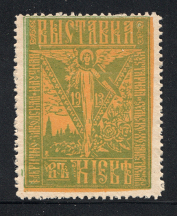 1913 Russia Ukraine Exhibition in Kiev