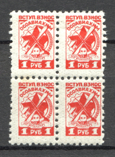 Defense Aircraft and Chemical Construction `ОСОАВИАХИМ` Block 1 Rub (MNH)