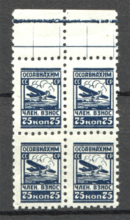 Defense Aircraft and Chemical Construction `ОСОАВИАХИМ` Block 75 Kop (MNH)