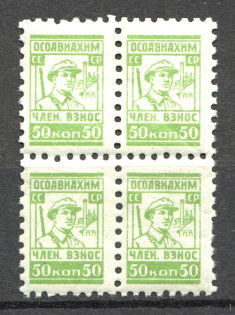 Defense Aircraft and Chemical Construction `ОСОАВИАХИМ` Block 50 Kop (MNH)