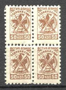 Defense Aircraft and Chemical Construction `ОСОАВИАХИМ` Block 50 Kop (MNH)