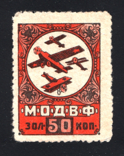 Russia Nationwide Issue ODVF Air Fleet 50 Kop in Gold (MNH)