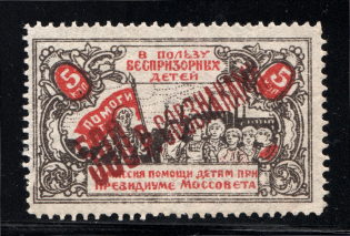 Russia Moscow Help Street Homeless Children 500 Rub (MNH)