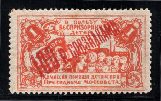 Russia Moscow Help Street Homeless Children 100 Rub