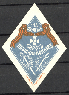 Russia For Education of Soldiers Orphans