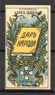 1916 Russia Moscow Book for Soldier Committee Ribbon of Saint George