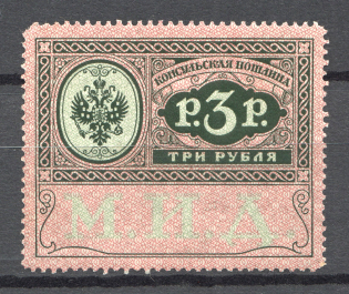 Russia Consular Fee Revenue 3 Rub (MNH)