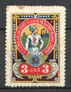 Russia Georgia Help Invalids Committee 3 Rub