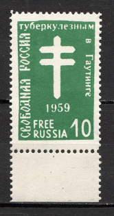 1959 Free New York In favor of TB-stricken Russians in a German Sanatorium (Perf, MNH)