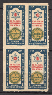 1914 Russia in Favor of the Victims of the War Block of Four 1 Kop (MNH)
