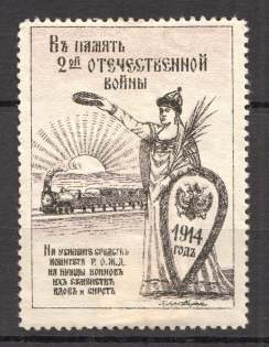 Russia In Memory World War II