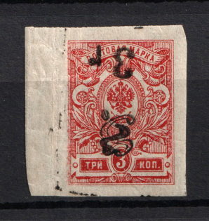 1919 3R/3k Armenia, Russia Civil War (INVERTED Overprint, Print Error, Type `f/g`, Black Overprint, Signed)