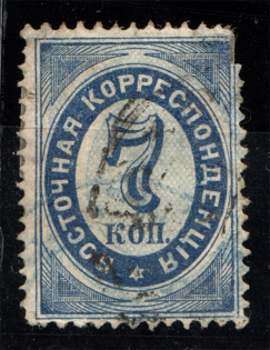 1884-90 Levant Offices in Turkey 7 Kop (Shifted Background, Damaged, Cancelled)