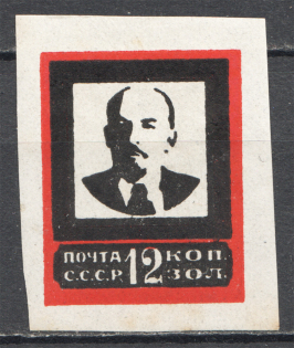 1924 USSR Lenins Death 12 Kop (Old Forgery)