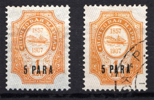 1909 Russia Offices in Levant 5 Para (Blue Grid)