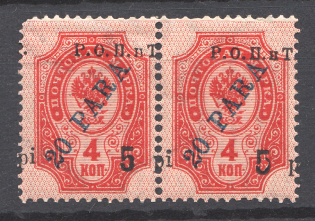 1919 Russia ROPiT Levant Pair 5 Pia (Print Error, Shifted Overprint, MNH)
