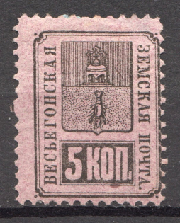 Russia Vesegonsk Zemstvo 5 Kop