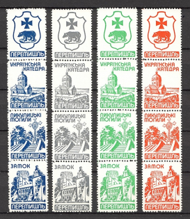 1971 London Przemyśl Land Ukraine Underground Post (Full Set, MNH)