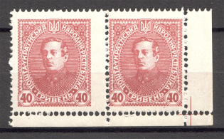 1920 Ukrainian Peoples Republic Pair 40 Grn (Rebound Perforation, MNH)