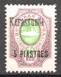 1909 Kerasunda Offices in Levant 5 Pia (`Kerasonda`+Defective `e`, Print Error)