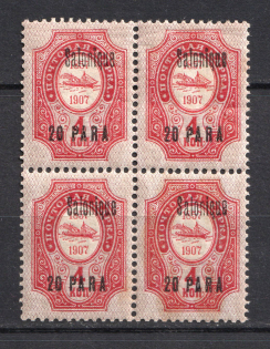 1909 20pa/4k Thessaloniki Offices in Levant, Russia (SHIFTED Overprint, Print Error, Block of Four, MH/MNH)