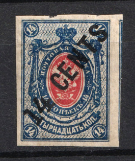 1920 14c Offices in China, Russia (IMPERFORATED)